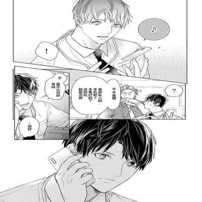 [Kouki ] Konna Koinara Owari ni Shitai! 这样的恋爱我才不要! Vol 1-2 [Chinese] [看海汉化组] [Digital]