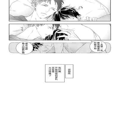 [Kouki ] Konna Koinara Owari ni Shitai! 这样的恋爱我才不要! Vol 1-2 [Chinese] [看海汉化组] [Digital]