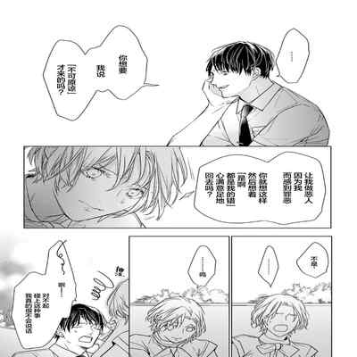 [Kouki ] Konna Koinara Owari ni Shitai! 这样的恋爱我才不要! Vol 1-2 [Chinese] [看海汉化组] [Digital]