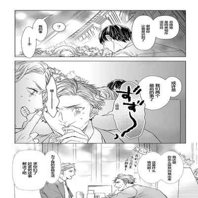 [Kouki ] Konna Koinara Owari ni Shitai! 这样的恋爱我才不要! Vol 1-2 [Chinese] [看海汉化组] [Digital]