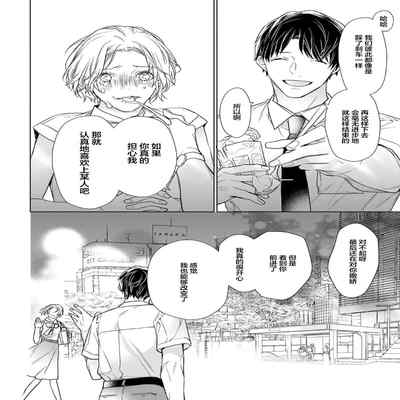 [Kouki ] Konna Koinara Owari ni Shitai! 这样的恋爱我才不要! Vol 1-2 [Chinese] [看海汉化组] [Digital]