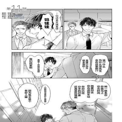 [Kouki ] Konna Koinara Owari ni Shitai! 这样的恋爱我才不要! Vol 1-2 [Chinese] [看海汉化组] [Digital]