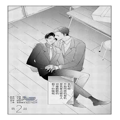 [Kouki ] Konna Koinara Owari ni Shitai! 这样的恋爱我才不要! Vol 1-2 [Chinese] [看海汉化组] [Digital]