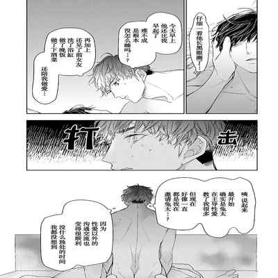 [Kouki ] Konna Koinara Owari ni Shitai! 这样的恋爱我才不要! Vol 1-2 [Chinese] [看海汉化组] [Digital]