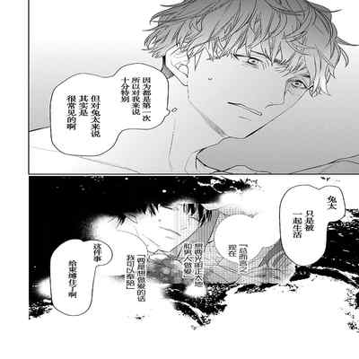 [Kouki ] Konna Koinara Owari ni Shitai! 这样的恋爱我才不要! Vol 1-2 [Chinese] [看海汉化组] [Digital]