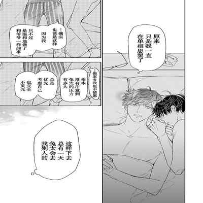 [Kouki ] Konna Koinara Owari ni Shitai! 这样的恋爱我才不要! Vol 1-2 [Chinese] [看海汉化组] [Digital]