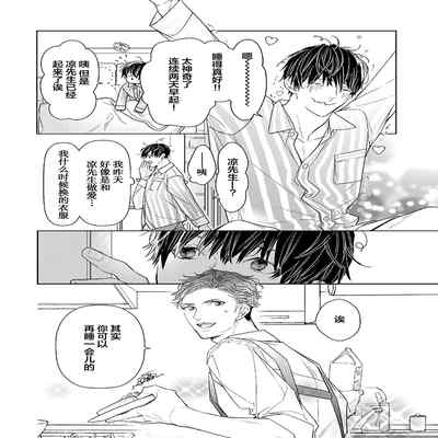 [Kouki ] Konna Koinara Owari ni Shitai! 这样的恋爱我才不要! Vol 1-2 [Chinese] [看海汉化组] [Digital]