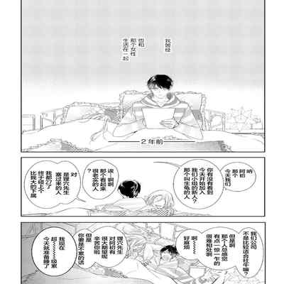 [Kouki ] Konna Koinara Owari ni Shitai! 这样的恋爱我才不要! Vol 1-2 [Chinese] [看海汉化组] [Digital]