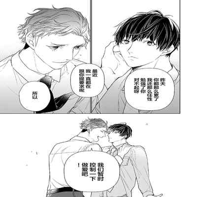 [Kouki ] Konna Koinara Owari ni Shitai! 这样的恋爱我才不要! Vol 1-2 [Chinese] [看海汉化组] [Digital]