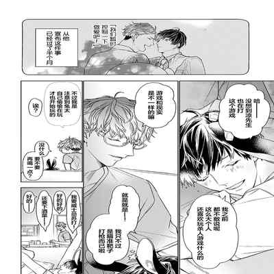 [Kouki ] Konna Koinara Owari ni Shitai! 这样的恋爱我才不要! Vol 1-2 [Chinese] [看海汉化组] [Digital]