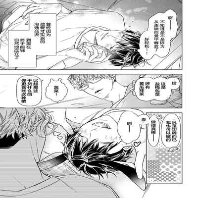 [Kouki ] Konna Koinara Owari ni Shitai! 这样的恋爱我才不要! Vol 1-2 [Chinese] [看海汉化组] [Digital]