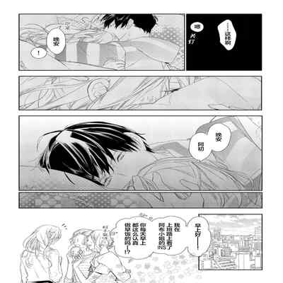 [Kouki ] Konna Koinara Owari ni Shitai! 这样的恋爱我才不要! Vol 1-2 [Chinese] [看海汉化组] [Digital]