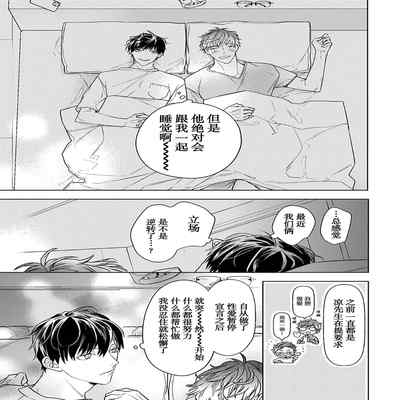 [Kouki ] Konna Koinara Owari ni Shitai! 这样的恋爱我才不要! Vol 1-2 [Chinese] [看海汉化组] [Digital]