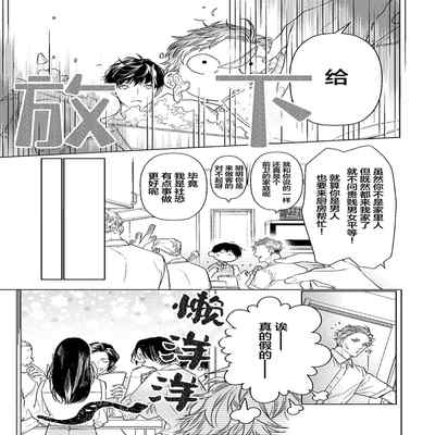 [Kouki ] Konna Koinara Owari ni Shitai! 这样的恋爱我才不要! Vol 1-2 [Chinese] [看海汉化组] [Digital]