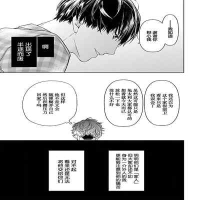 [Kouki ] Konna Koinara Owari ni Shitai! 这样的恋爱我才不要! Vol 1-2 [Chinese] [看海汉化组] [Digital]