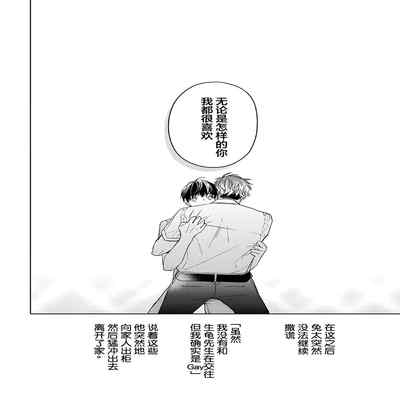 [Kouki ] Konna Koinara Owari ni Shitai! 这样的恋爱我才不要! Vol 1-2 [Chinese] [看海汉化组] [Digital]