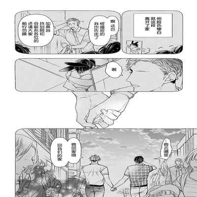 [Kouki ] Konna Koinara Owari ni Shitai! 这样的恋爱我才不要! Vol 1-2 [Chinese] [看海汉化组] [Digital]