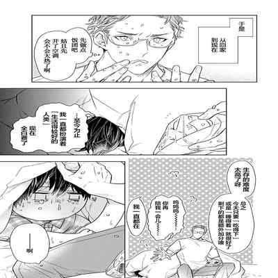 [Kouki ] Konna Koinara Owari ni Shitai! 这样的恋爱我才不要! Vol 1-2 [Chinese] [看海汉化组] [Digital]