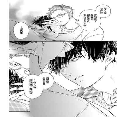 [Kouki ] Konna Koinara Owari ni Shitai! 这样的恋爱我才不要! Vol 1-2 [Chinese] [看海汉化组] [Digital]