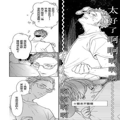 [Kouki ] Konna Koinara Owari ni Shitai! 这样的恋爱我才不要! Vol 1-2 [Chinese] [看海汉化组] [Digital]