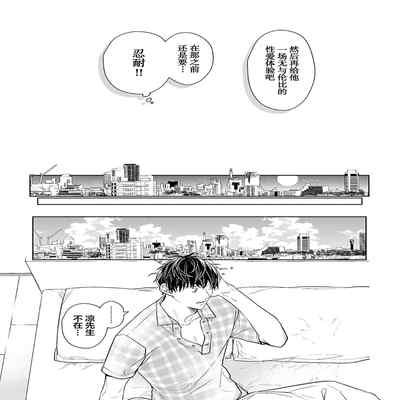 [Kouki ] Konna Koinara Owari ni Shitai! 这样的恋爱我才不要! Vol 1-2 [Chinese] [看海汉化组] [Digital]