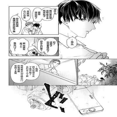 [Kouki ] Konna Koinara Owari ni Shitai! 这样的恋爱我才不要! Vol 1-2 [Chinese] [看海汉化组] [Digital]