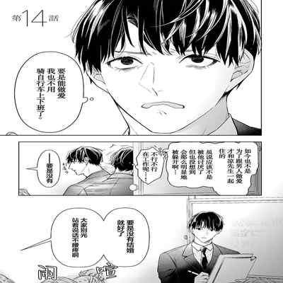 [Kouki ] Konna Koinara Owari ni Shitai! 这样的恋爱我才不要! Vol 1-2 [Chinese] [看海汉化组] [Digital]