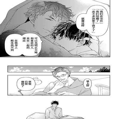 [Kouki ] Konna Koinara Owari ni Shitai! 这样的恋爱我才不要! Vol 1-2 [Chinese] [看海汉化组] [Digital]