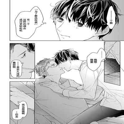 [Kouki ] Konna Koinara Owari ni Shitai! 这样的恋爱我才不要! Vol 1-2 [Chinese] [看海汉化组] [Digital]