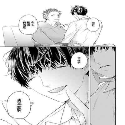 [Kouki ] Konna Koinara Owari ni Shitai! 这样的恋爱我才不要! Vol 1-2 [Chinese] [看海汉化组] [Digital]