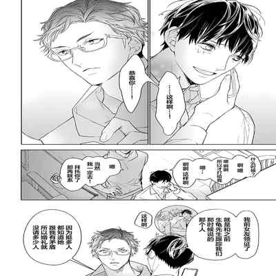 [Kouki ] Konna Koinara Owari ni Shitai! 这样的恋爱我才不要! Vol 1-2 [Chinese] [看海汉化组] [Digital]