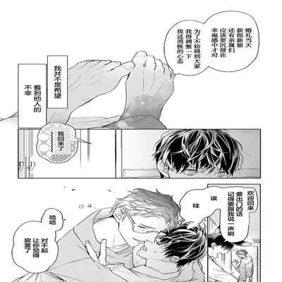 [Kouki ] Konna Koinara Owari ni Shitai! 这样的恋爱我才不要! Vol 1-2 [Chinese] [看海汉化组] [Digital]