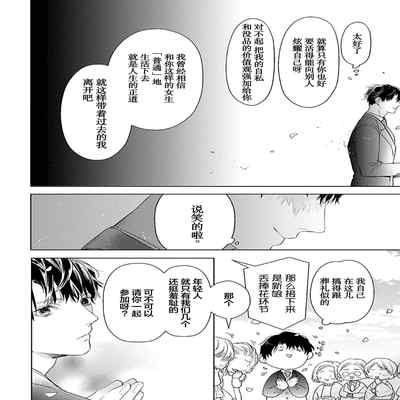 [Kouki ] Konna Koinara Owari ni Shitai! 这样的恋爱我才不要! Vol 1-2 [Chinese] [看海汉化组] [Digital]