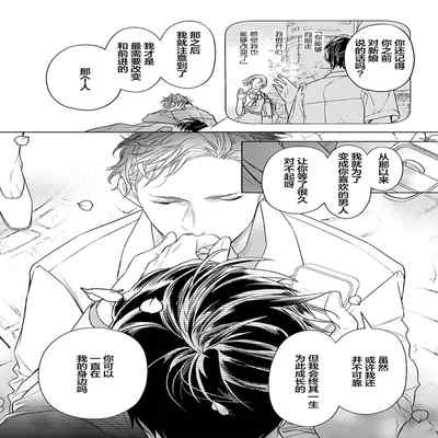 [Kouki ] Konna Koinara Owari ni Shitai! 这样的恋爱我才不要! Vol 1-2 [Chinese] [看海汉化组] [Digital]