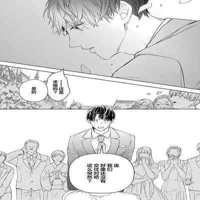 [Kouki ] Konna Koinara Owari ni Shitai! 这样的恋爱我才不要! Vol 1-2 [Chinese] [看海汉化组] [Digital]