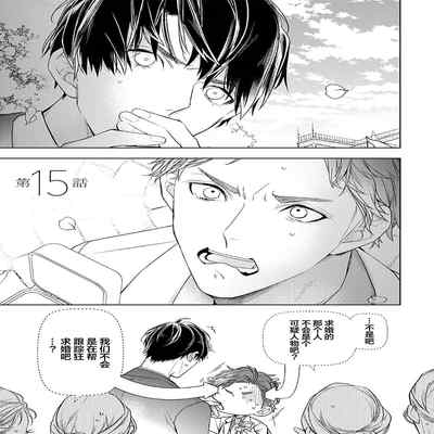 [Kouki ] Konna Koinara Owari ni Shitai! 这样的恋爱我才不要! Vol 1-2 [Chinese] [看海汉化组] [Digital]