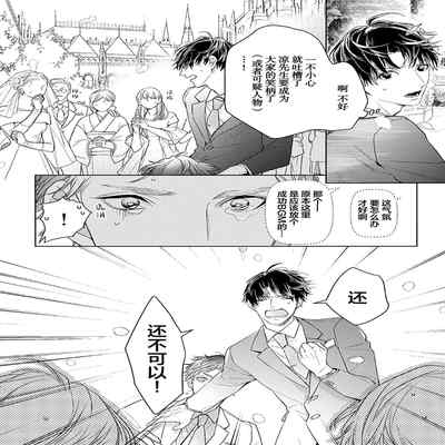 [Kouki ] Konna Koinara Owari ni Shitai! 这样的恋爱我才不要! Vol 1-2 [Chinese] [看海汉化组] [Digital]