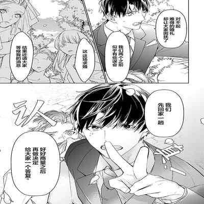 [Kouki ] Konna Koinara Owari ni Shitai! 这样的恋爱我才不要! Vol 1-2 [Chinese] [看海汉化组] [Digital]