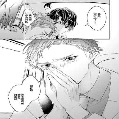 [Kouki ] Konna Koinara Owari ni Shitai! 这样的恋爱我才不要! Vol 1-2 [Chinese] [看海汉化组] [Digital]