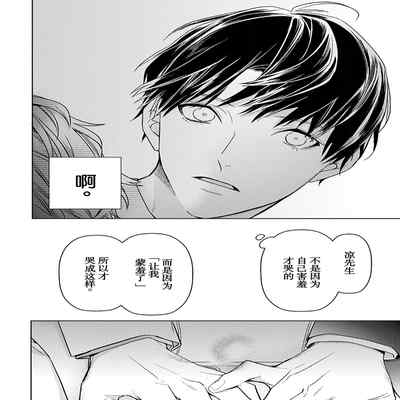 [Kouki ] Konna Koinara Owari ni Shitai! 这样的恋爱我才不要! Vol 1-2 [Chinese] [看海汉化组] [Digital]