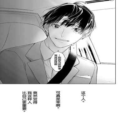 [Kouki ] Konna Koinara Owari ni Shitai! 这样的恋爱我才不要! Vol 1-2 [Chinese] [看海汉化组] [Digital]