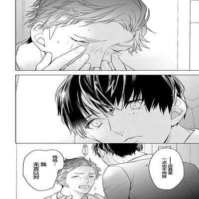 [Kouki ] Konna Koinara Owari ni Shitai! 这样的恋爱我才不要! Vol 1-2 [Chinese] [看海汉化组] [Digital]