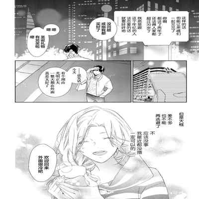 [Kouki ] Konna Koinara Owari ni Shitai! 这样的恋爱我才不要! Vol 1-2 [Chinese] [看海汉化组] [Digital]