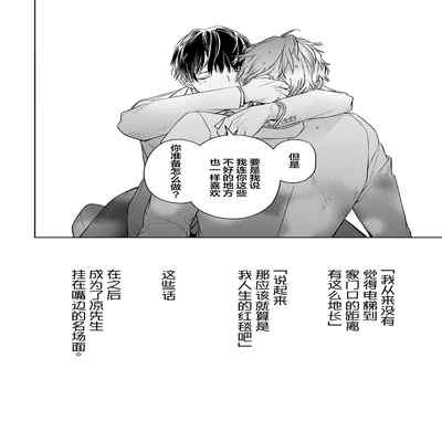 [Kouki ] Konna Koinara Owari ni Shitai! 这样的恋爱我才不要! Vol 1-2 [Chinese] [看海汉化组] [Digital]