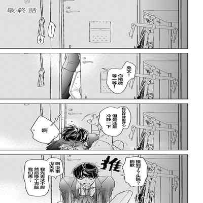 [Kouki ] Konna Koinara Owari ni Shitai! 这样的恋爱我才不要! Vol 1-2 [Chinese] [看海汉化组] [Digital]