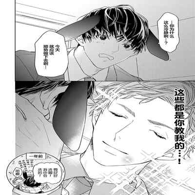 [Kouki ] Konna Koinara Owari ni Shitai! 这样的恋爱我才不要! Vol 1-2 [Chinese] [看海汉化组] [Digital]