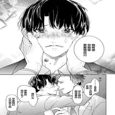 [Kouki ] Konna Koinara Owari ni Shitai! 这样的恋爱我才不要! Vol 1-2 [Chinese] [看海汉化组] [Digital]