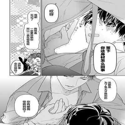 [Kouki ] Konna Koinara Owari ni Shitai! 这样的恋爱我才不要! Vol 1-2 [Chinese] [看海汉化组] [Digital]