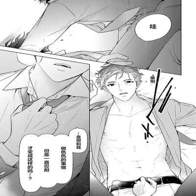 [Kouki ] Konna Koinara Owari ni Shitai! 这样的恋爱我才不要! Vol 1-2 [Chinese] [看海汉化组] [Digital]