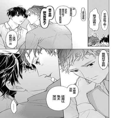 [Kouki ] Konna Koinara Owari ni Shitai! 这样的恋爱我才不要! Vol 1-2 [Chinese] [看海汉化组] [Digital]